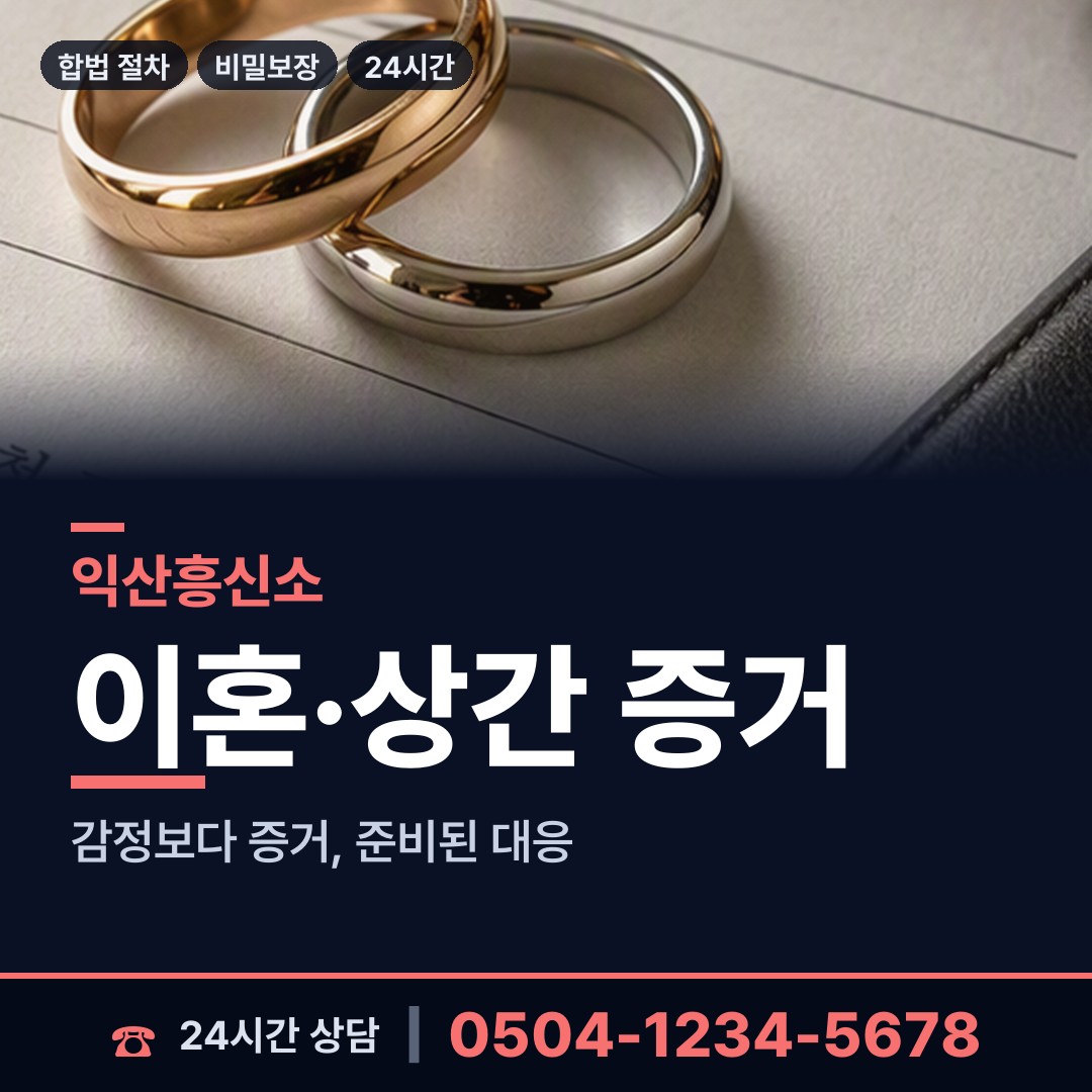 익산 망성면 외도현장 상담 안내