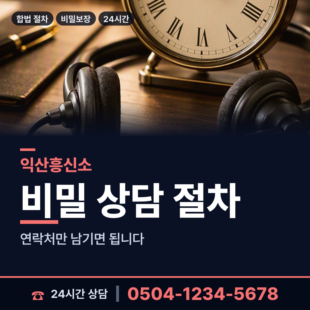 익산 망성면 부양료소송 상담 안내
